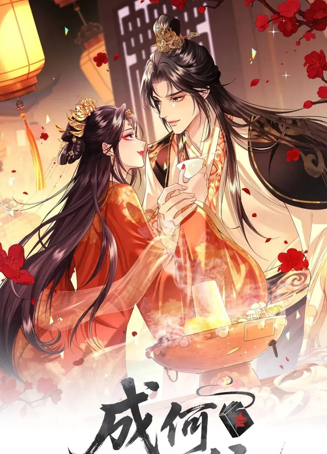 Còn Ra Thể Thống Gì Nữa