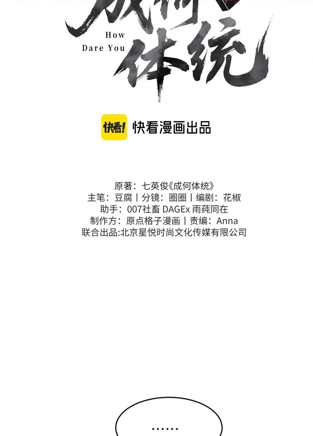 Còn Ra Thể Thống Gì Nữa