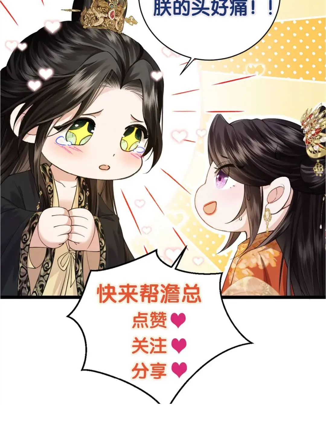 Còn Ra Thể Thống Gì Nữa