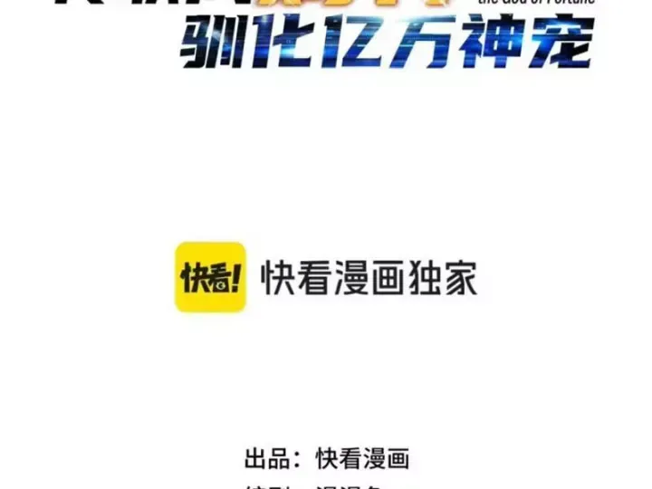 Bắt Đầu Chuyển Chức Tài Thần, Ta Chuyển Hóa Triệu Vạn Thần Sủng