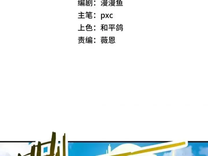 Bắt Đầu Chuyển Chức Tài Thần, Ta Chuyển Hóa Triệu Vạn Thần Sủng