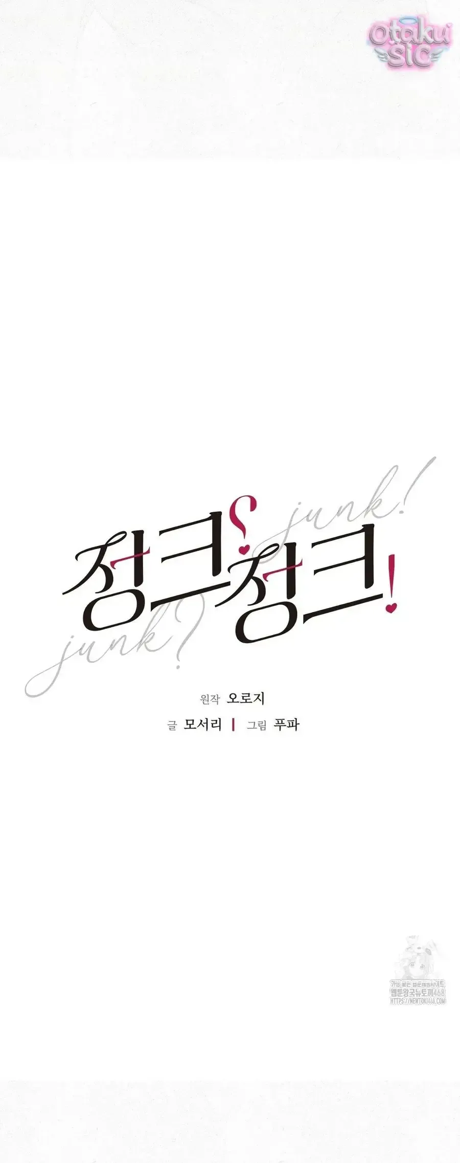 Kono Gomi o Nanto Yobu Chap 10 - Next Chap 8