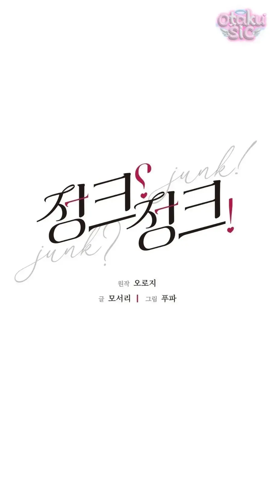 Kono Gomi o Nanto Yobu Chap 13 - Next Chap 12