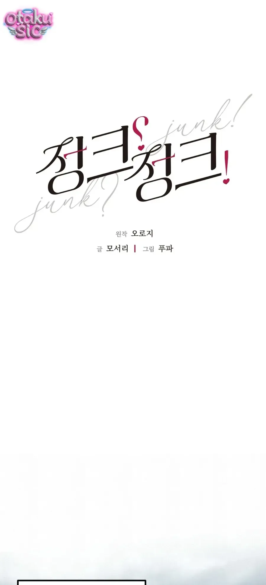 Kono Gomi o Nanto Yobu Chap 30 - Next Chap 29