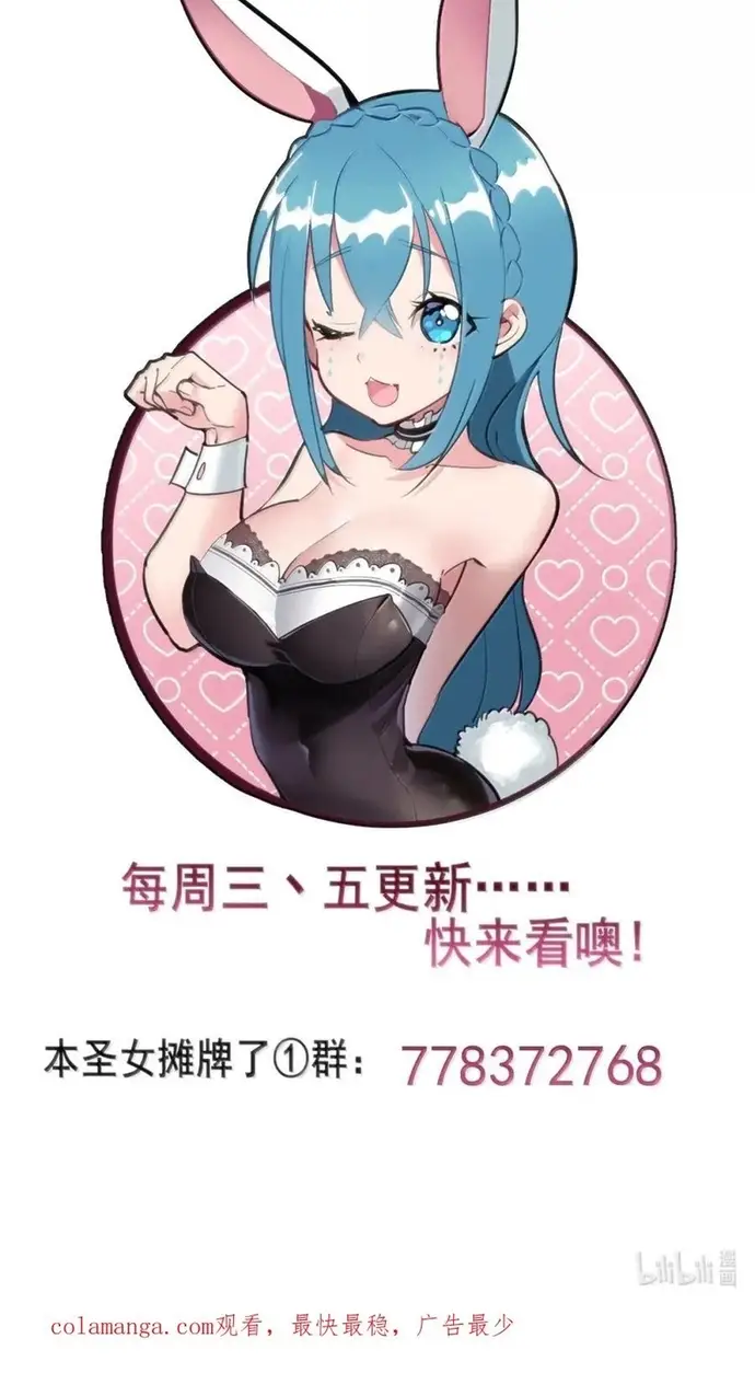 Bổn Thánh Nữ Ngã Bài Rồi