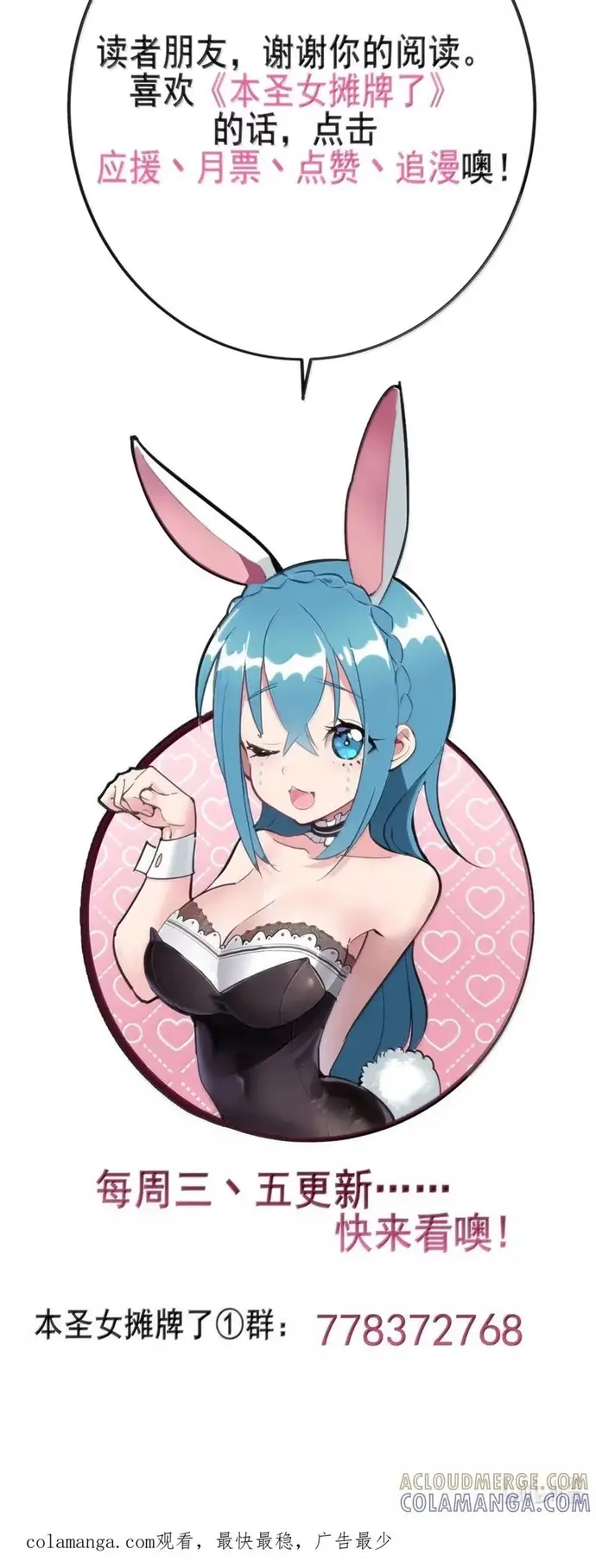 Bổn Thánh Nữ Ngã Bài Rồi