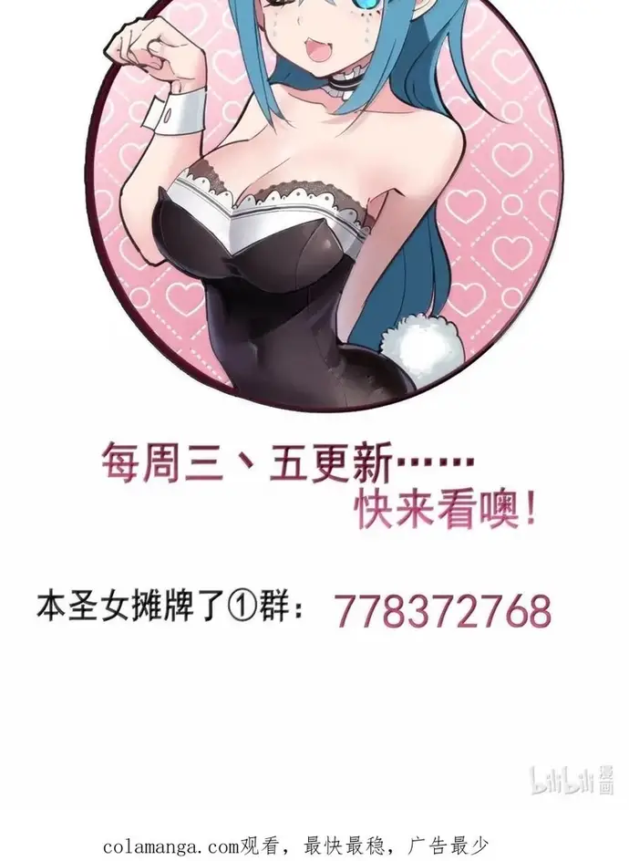 Bổn Thánh Nữ Ngã Bài Rồi