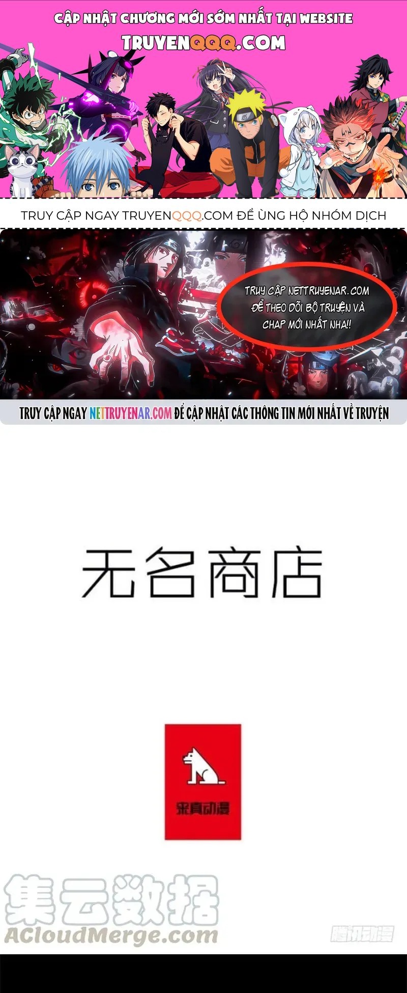 Chapter 244 - Image 1