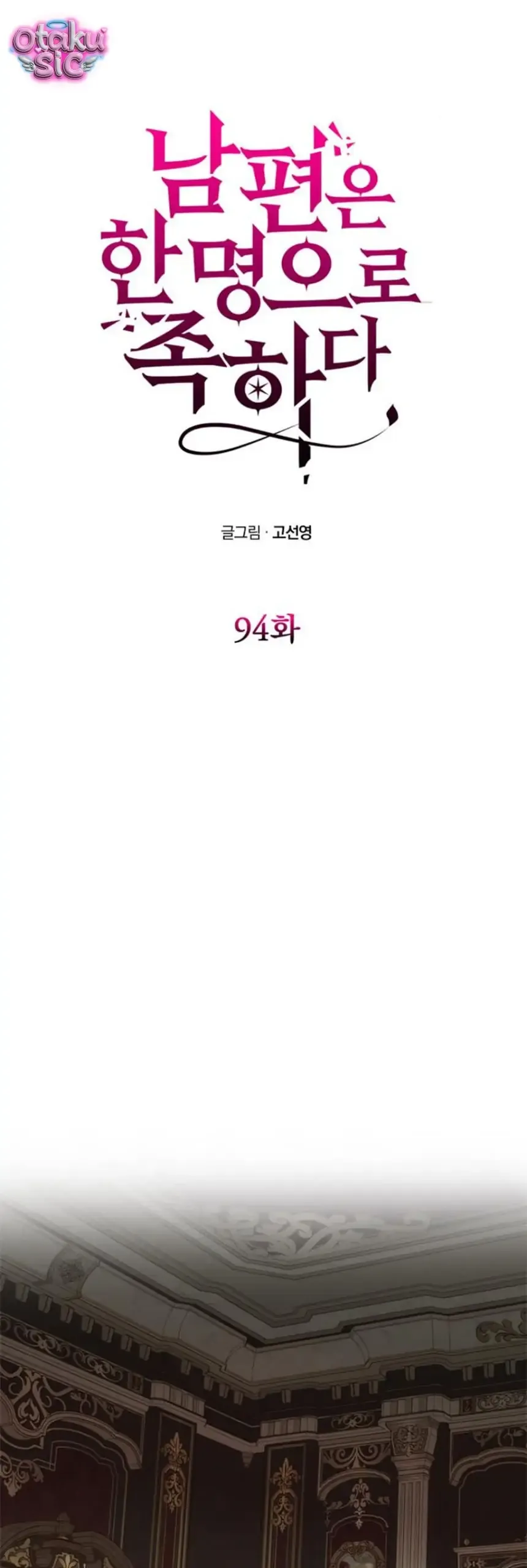 Chỉ Cần Một Người Chồng Là Đủ