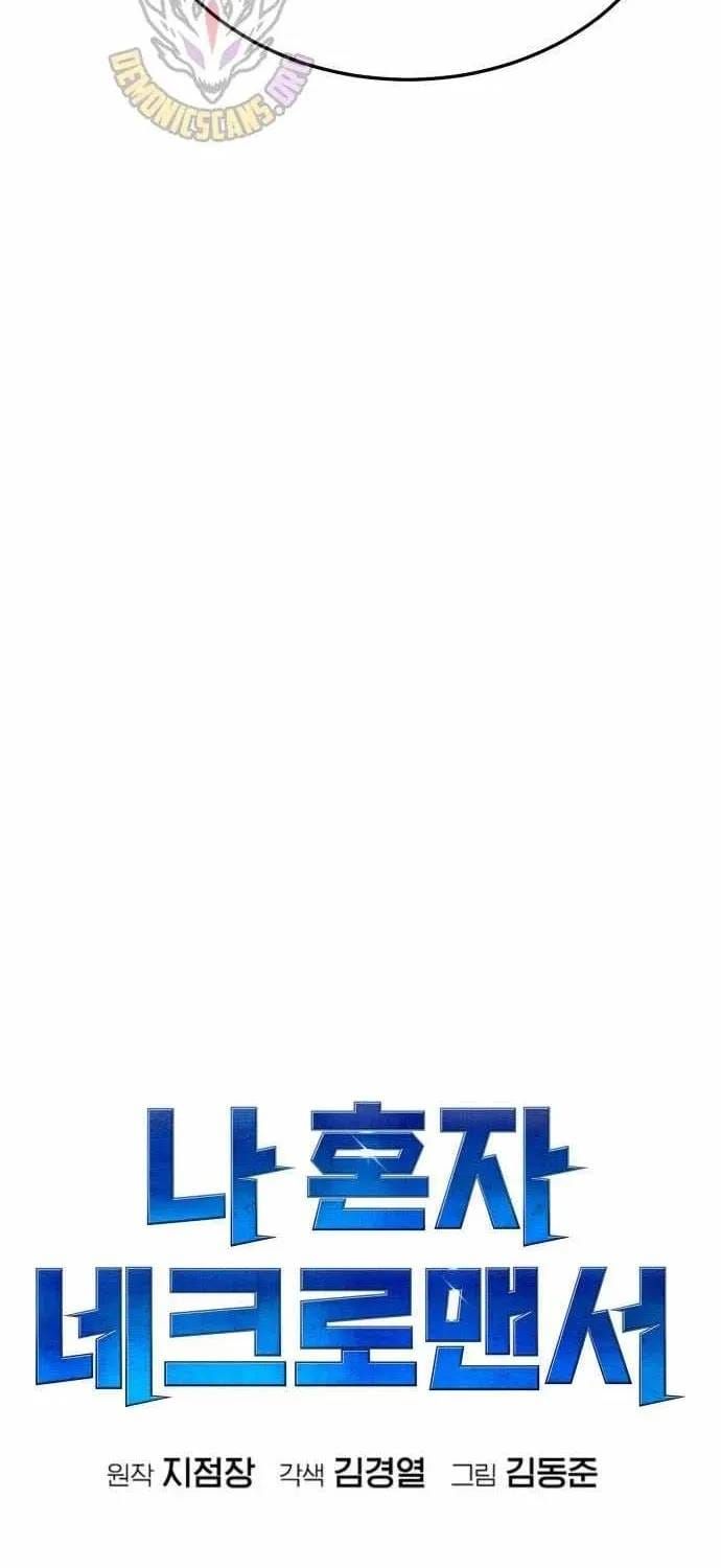 Độc Cô Tử Linh Sư Chap 216 - Page 41