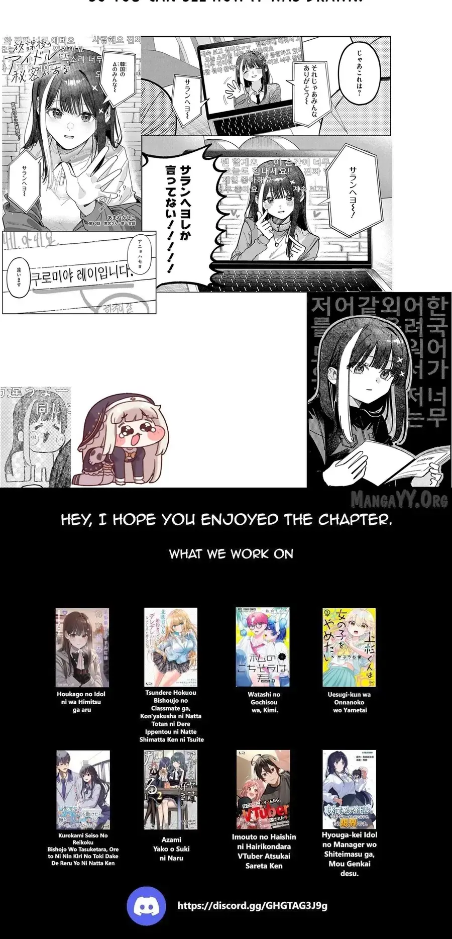 Bí mật của Idol, sau giờ học