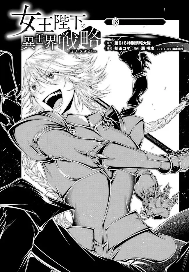 Chiến Lược Dị Giới Của Nữ Vương Swarm