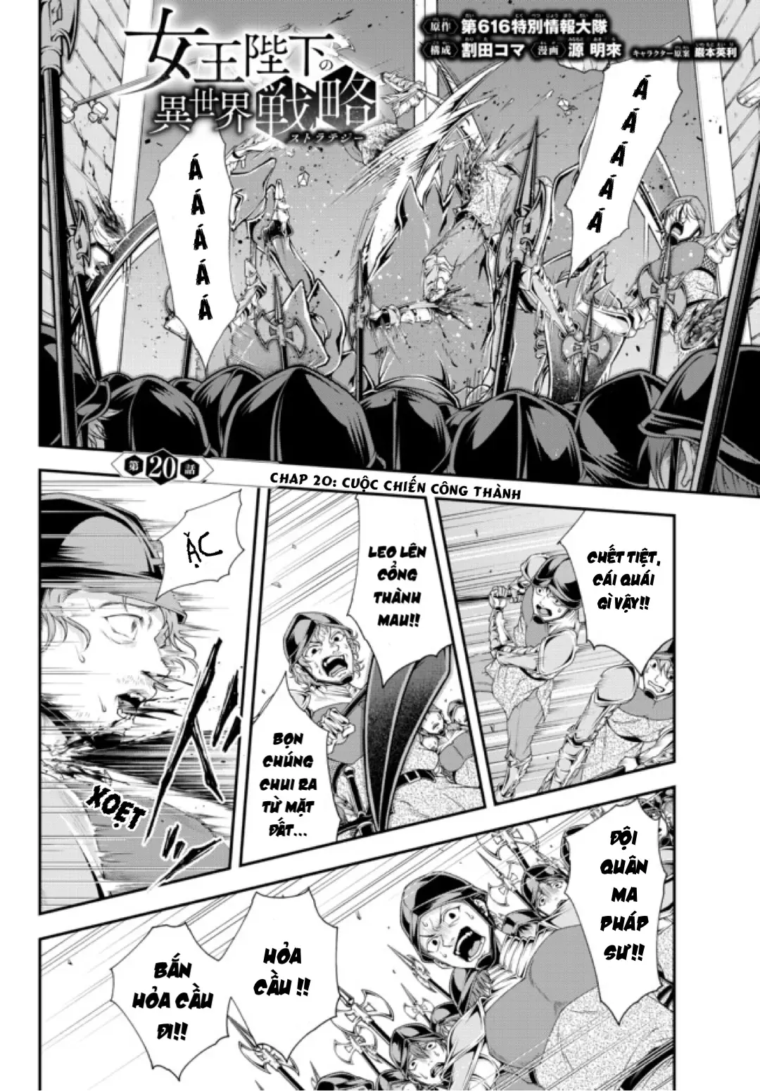 Chiến Lược Dị Giới Của Nữ Vương Swarm