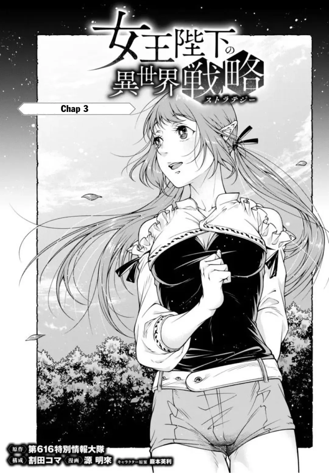 Chiến Lược Dị Giới Của Nữ Vương Swarm