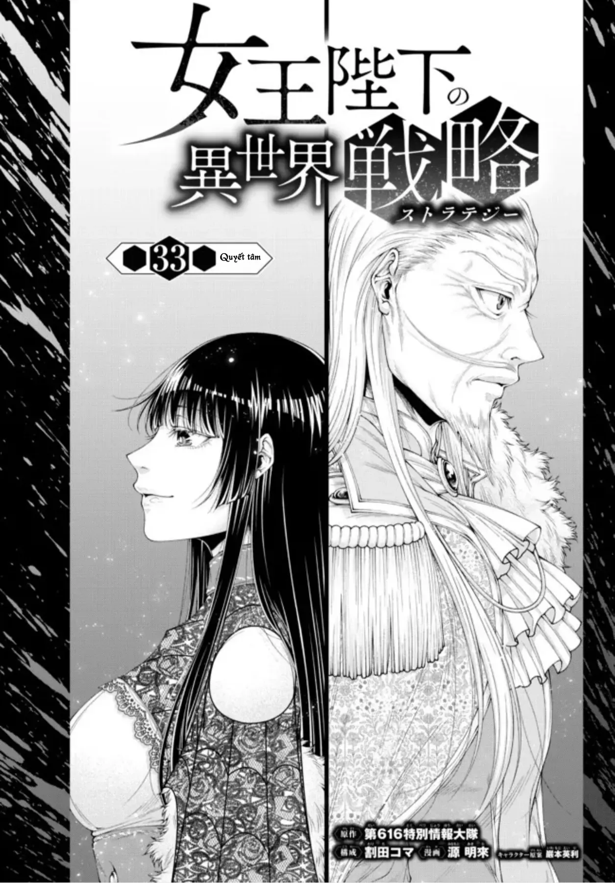 Chiến Lược Dị Giới Của Nữ Vương Swarm