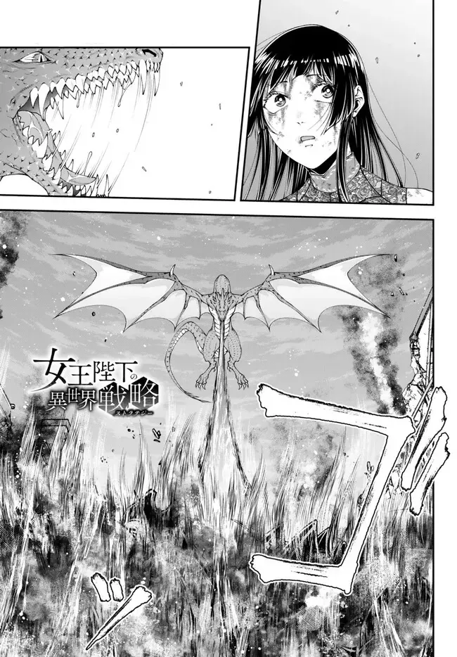 Chiến Lược Dị Giới Của Nữ Vương Swarm