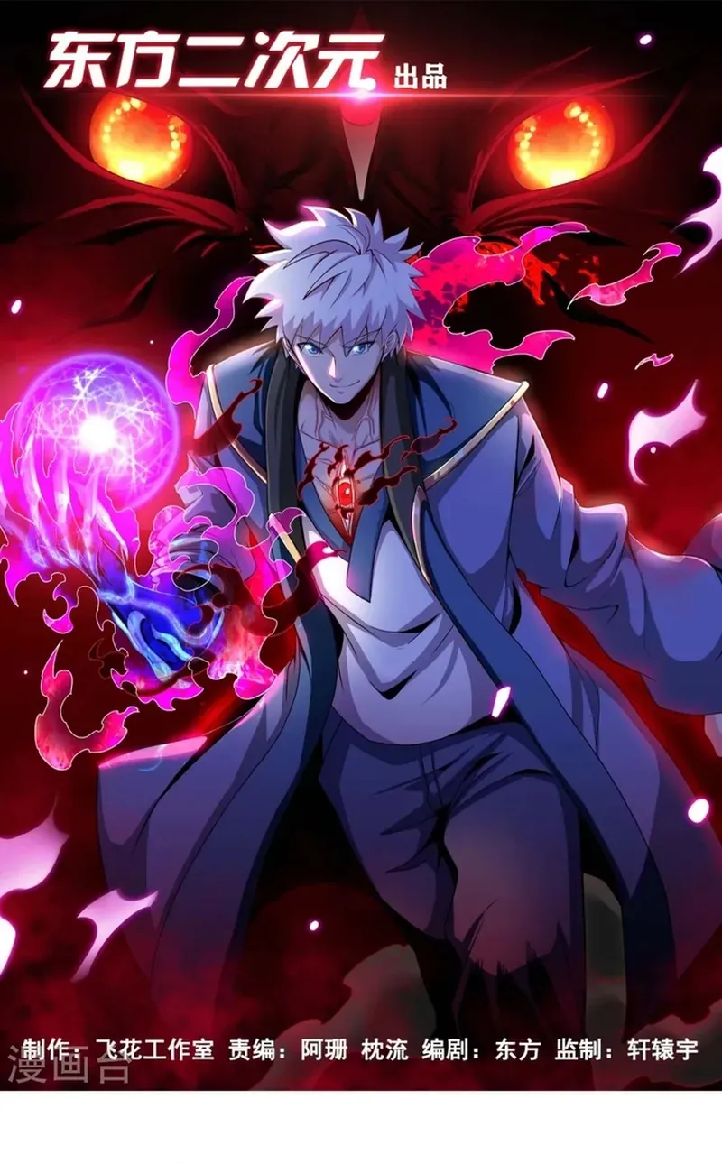 Địa Ngục Này Ta Mở Ra Đấy Chap 540 - Next Chap 539