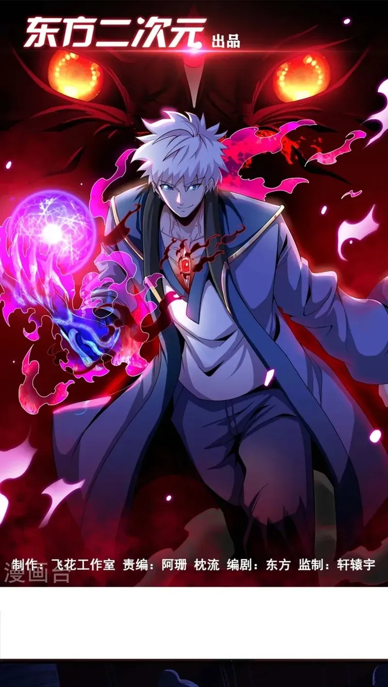 Địa Ngục Này Ta Mở Ra Đấy Chap 541 - Next Chap 540