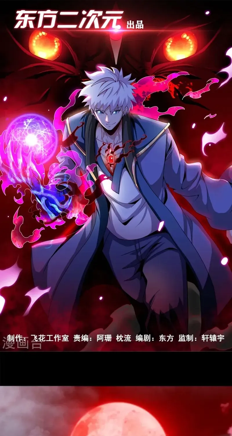 Địa Ngục Này Ta Mở Ra Đấy Chap 543 - Next Chap 542