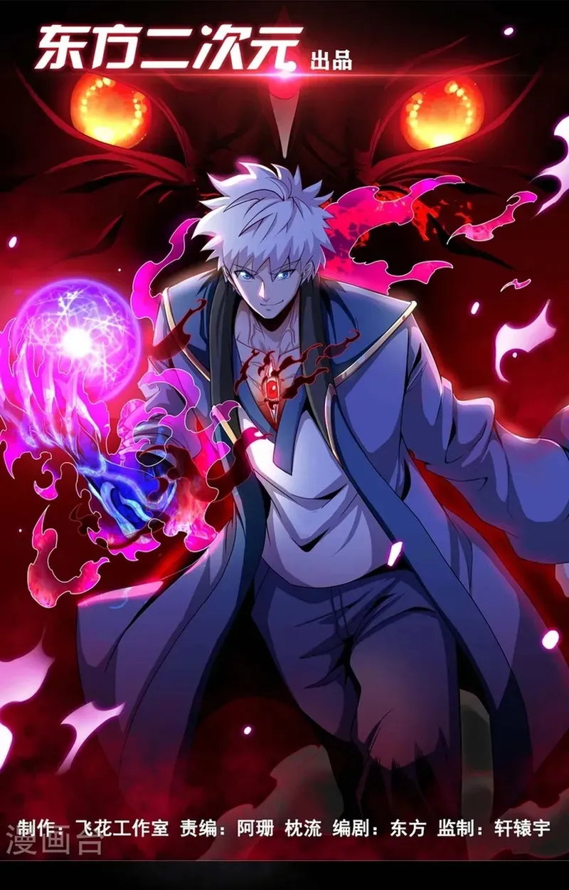 Địa Ngục Này Ta Mở Ra Đấy Chap 544 - Next Chap 543