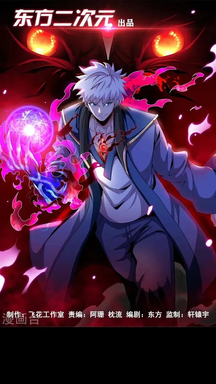 Địa Ngục Này Ta Mở Ra Đấy Chap 545 - Next Chap 544