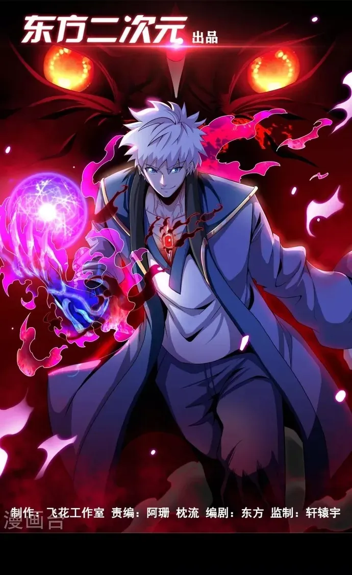 Địa Ngục Này Ta Mở Ra Đấy Chap 546 - Next Chap 545