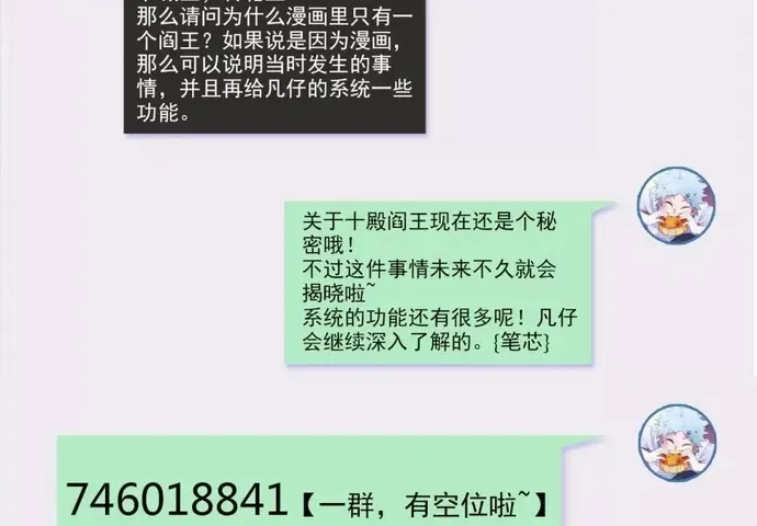 Địa Ngục Này Ta Mở Ra Đấy Chap 546 - Next Chap 545