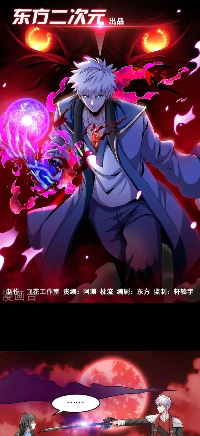 Địa Ngục Này Ta Mở Ra Đấy Chap 547 - Next Chap 546