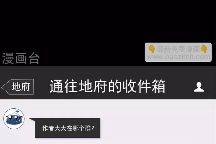 Địa Ngục Này Ta Mở Ra Đấy Chap 548 - Next Chap 547