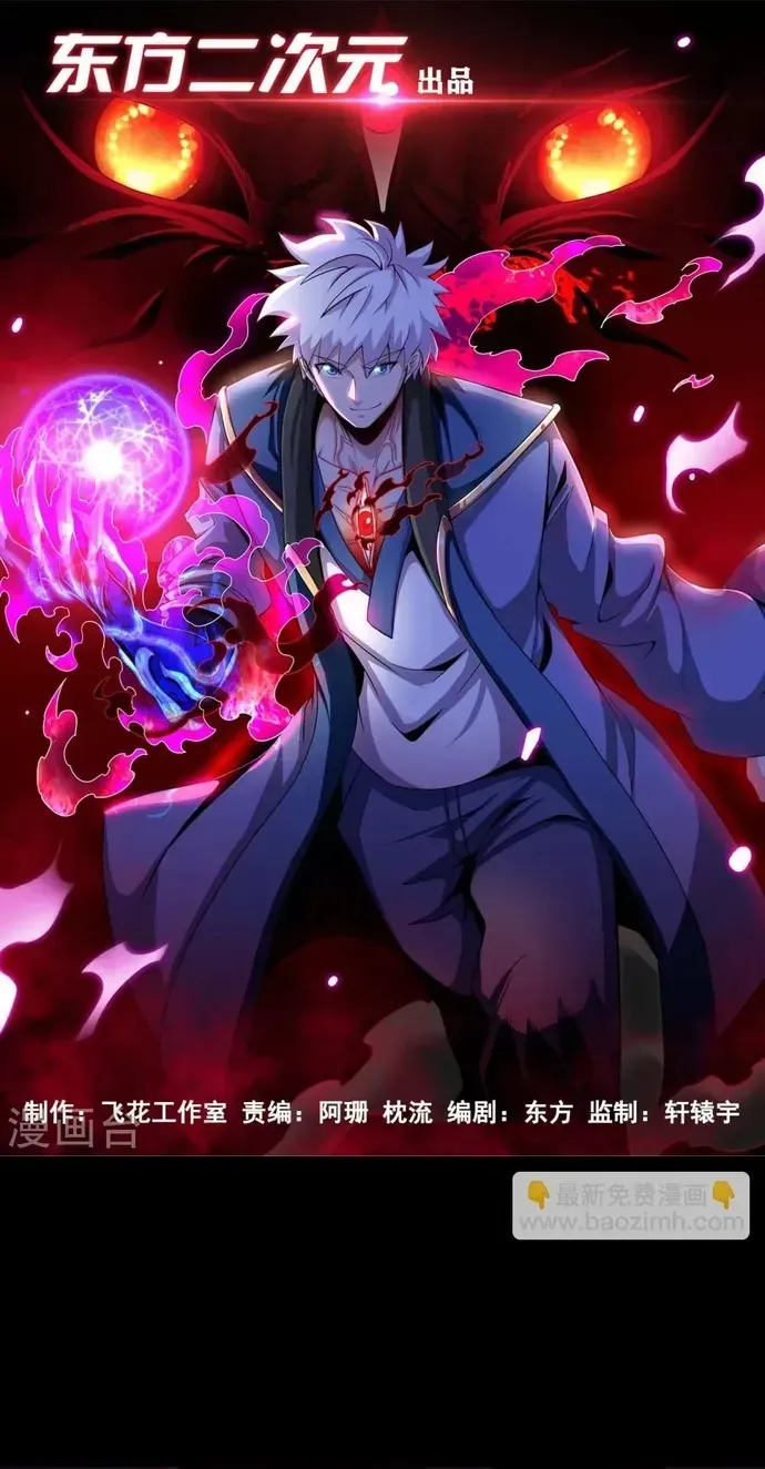 Địa Ngục Này Ta Mở Ra Đấy Chap 549 - Next Chap 548