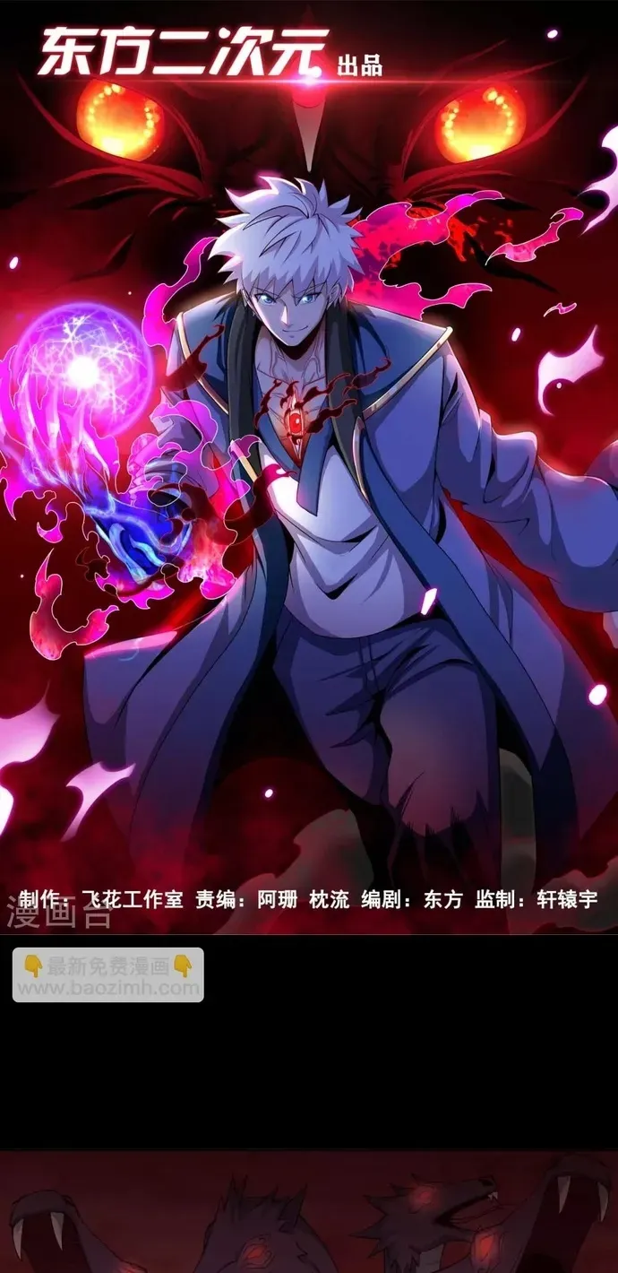 Địa Ngục Này Ta Mở Ra Đấy Chap 550 - Next Chap 549