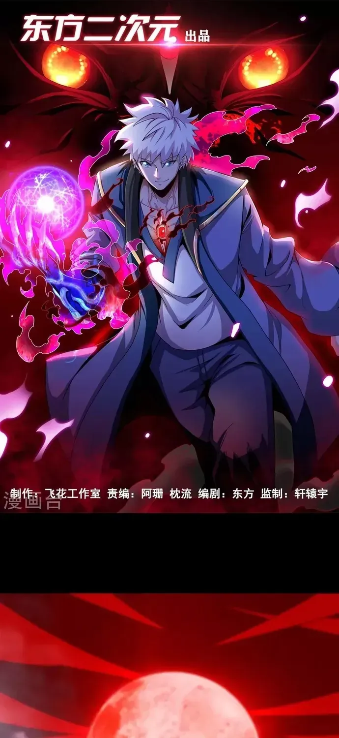 Địa Ngục Này Ta Mở Ra Đấy Chap 551 - Next Chap 550