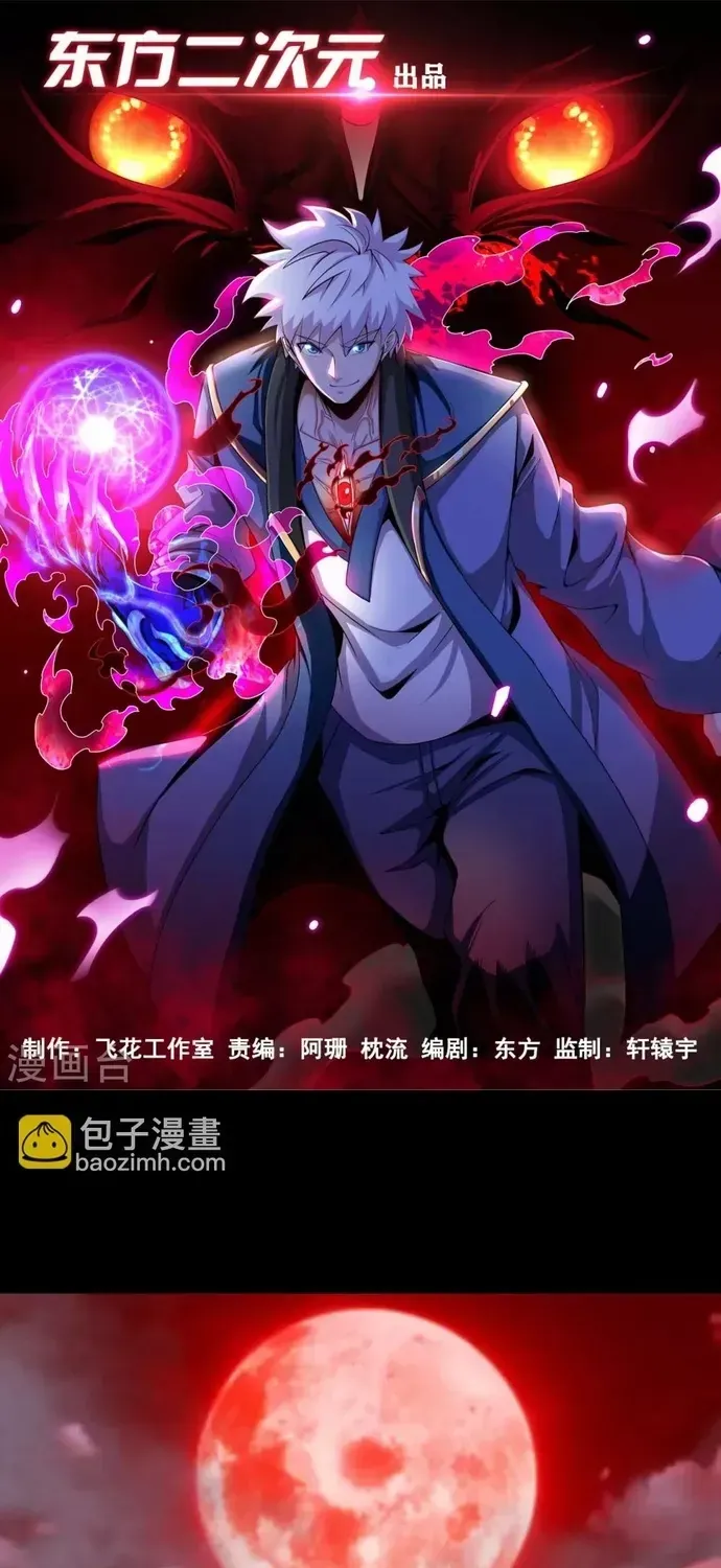 Địa Ngục Này Ta Mở Ra Đấy Chap 552 - Next Chap 551