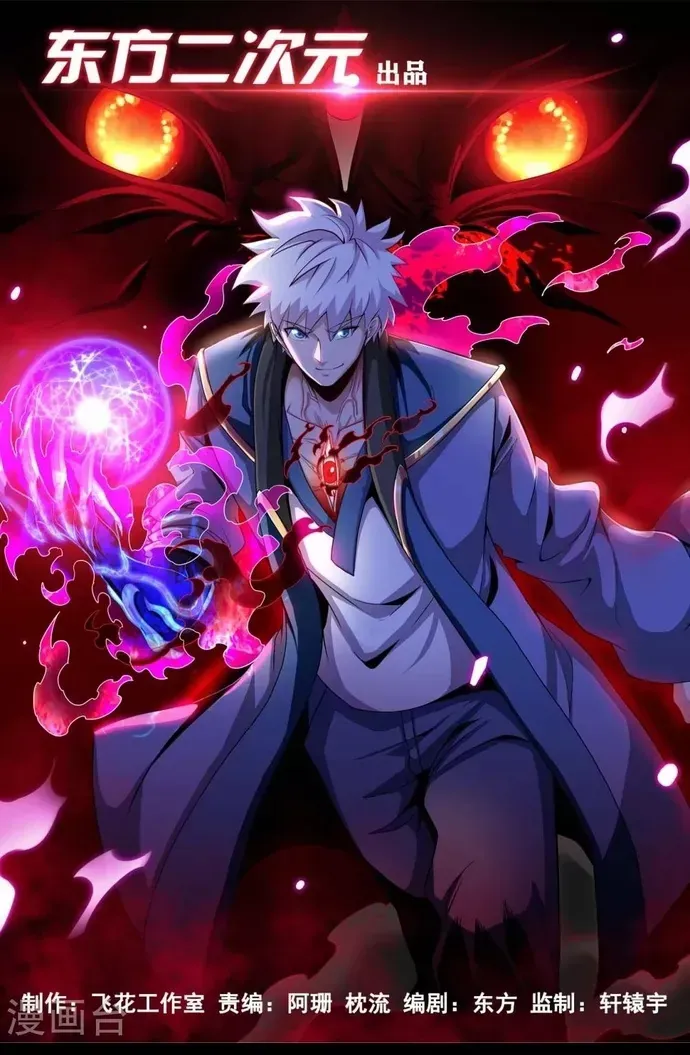 Địa Ngục Này Ta Mở Ra Đấy Chap 553 - Next Chap 552