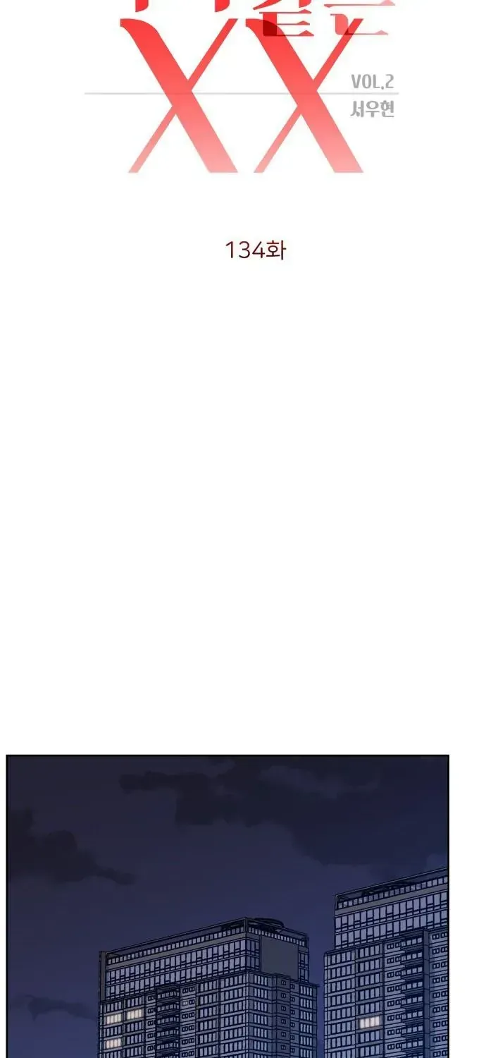 Người Một Nhà - Chương 134 - Trang 12