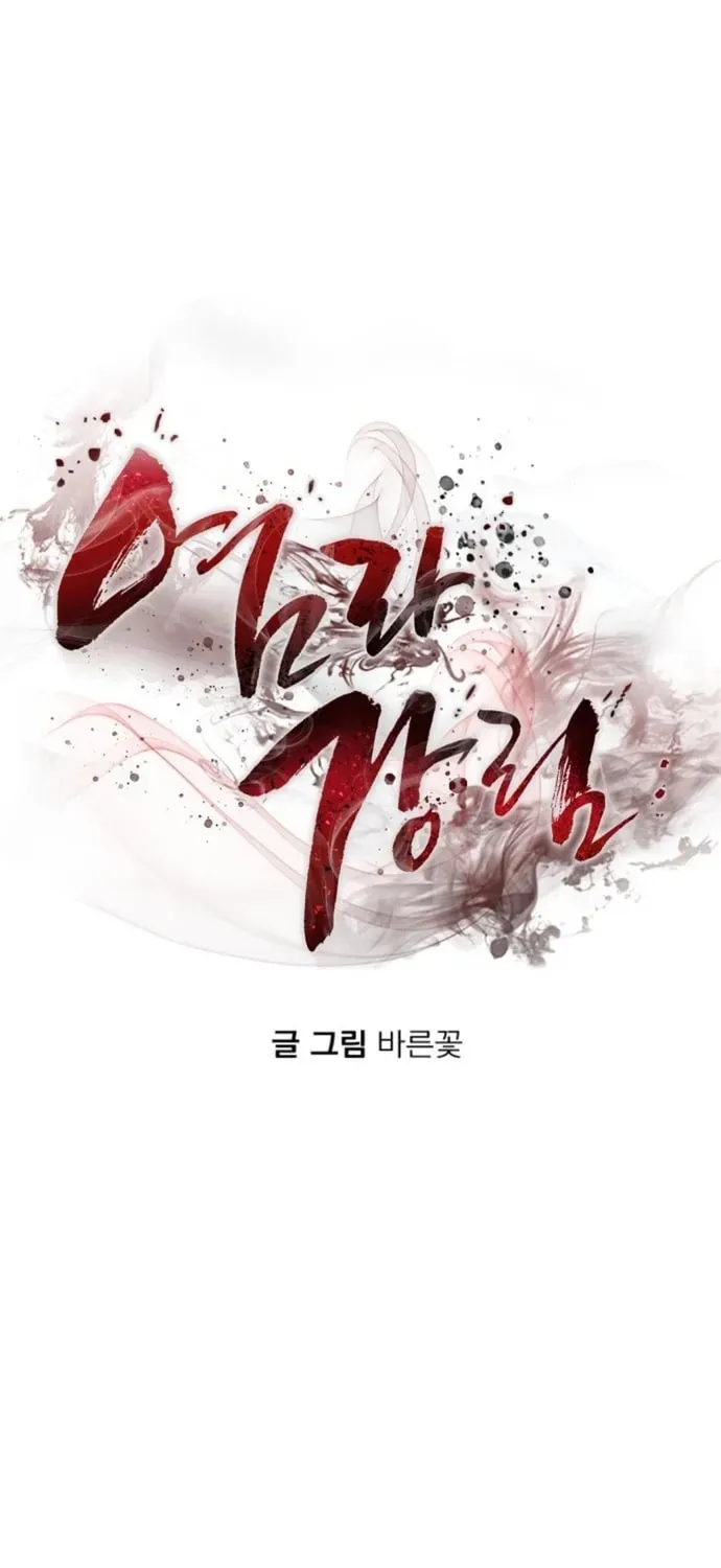 Thiên Ma Tái Lâm Chap 104 - Next Chap 103