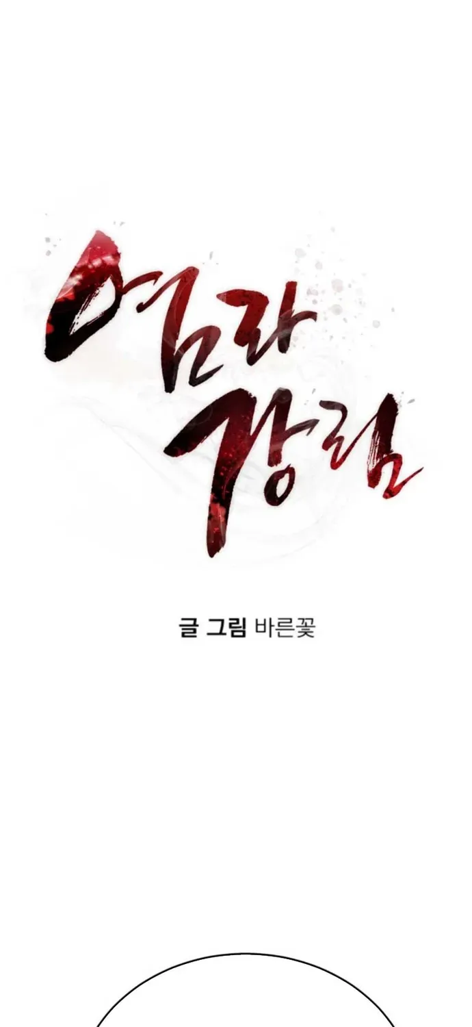 Thiên Ma Tái Lâm Chap 105 - Next Chap 104