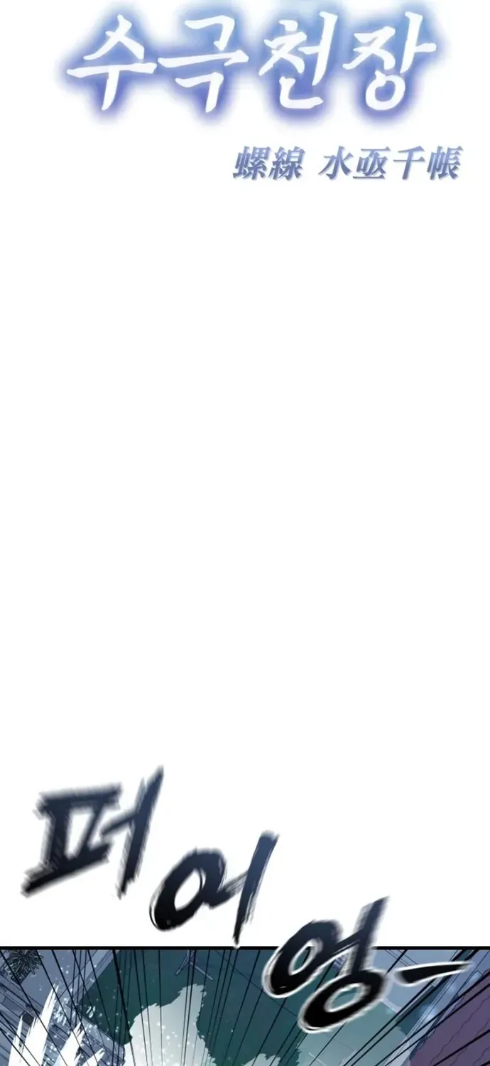 Thiên Ma Tái Lâm Chap 107 - Next Chap 106