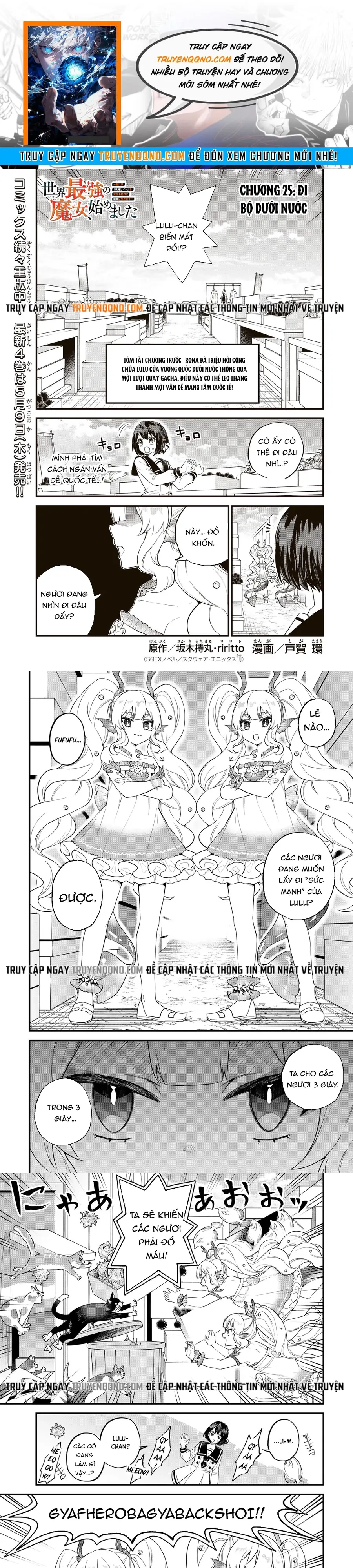 Sekai Saikyou No Majo, Hajimemashita - Watashidake Chap 25 - Next Chap 24