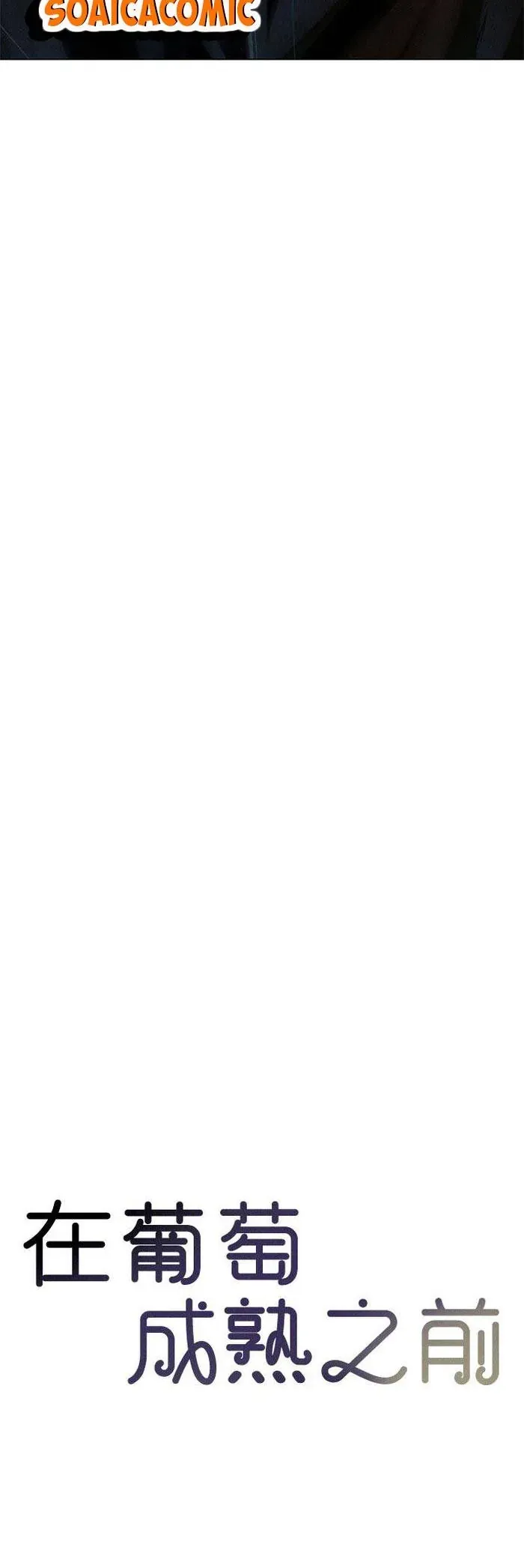 Vượt Ranh Vì Một Chữ Nợ Chap 1.2 - Page 16