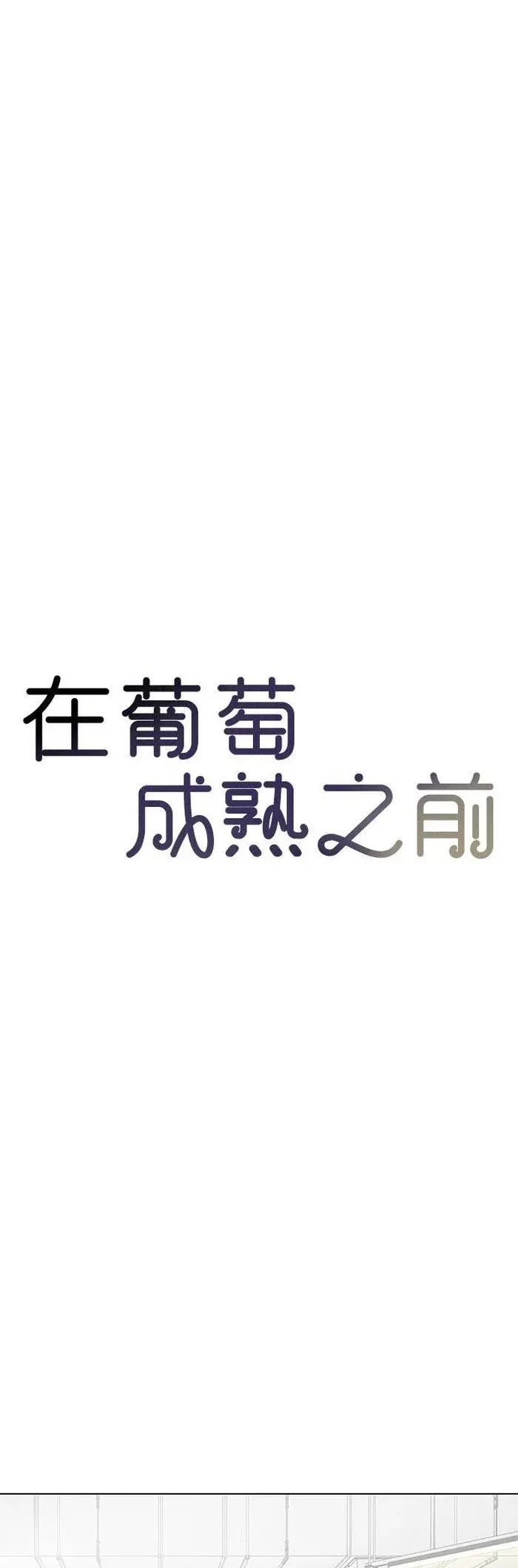 Vượt Ranh Vì Một Chữ Nợ Chap 2 - Page 37