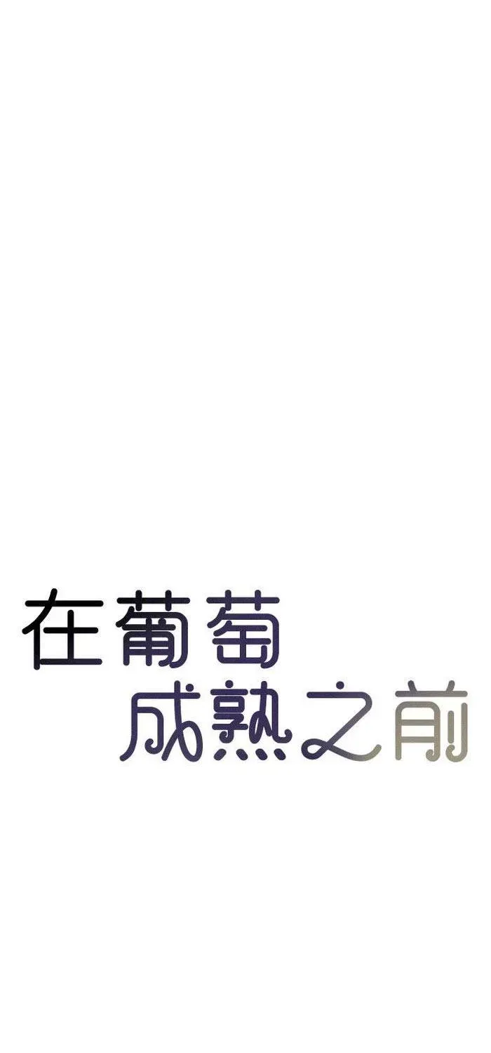 Vượt Ranh Vì Một Chữ Nợ Chap 3 - Page 31