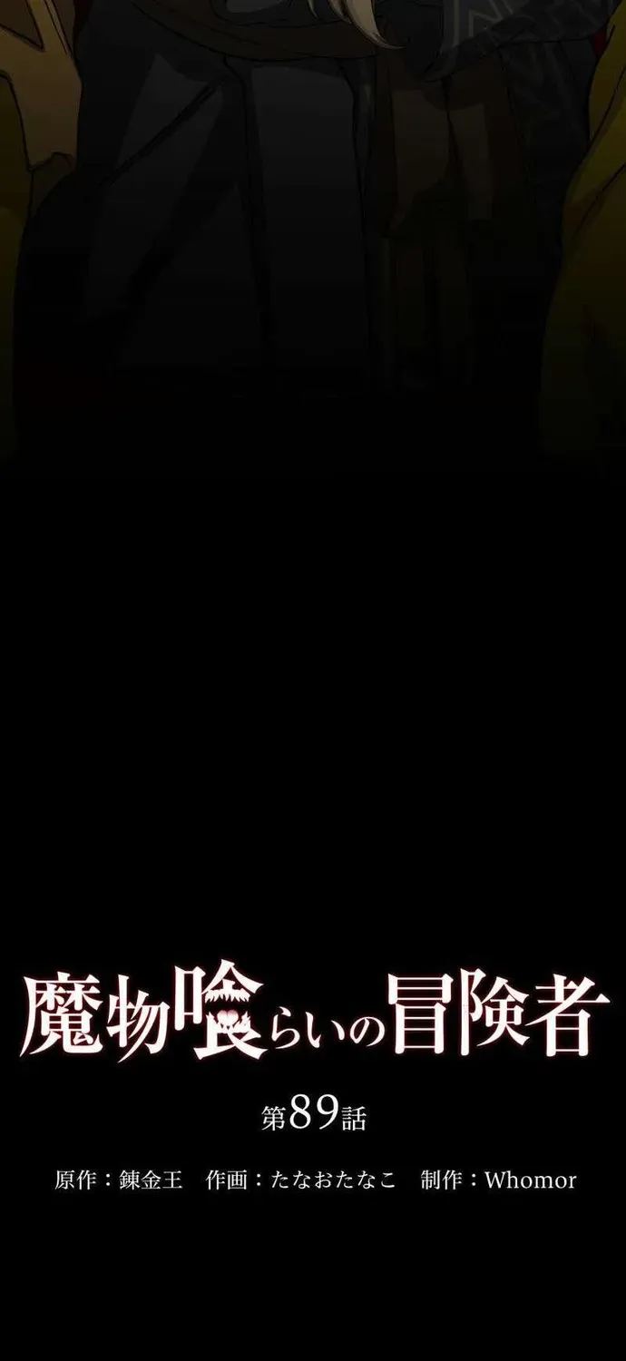 Trang 18 - Thực Quỷ Mạo Hiểm Giả