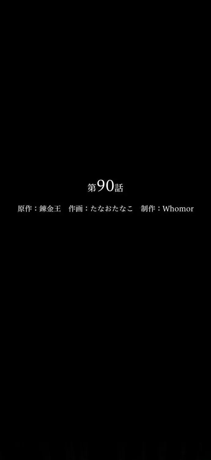 Chương 90 - Trang 83