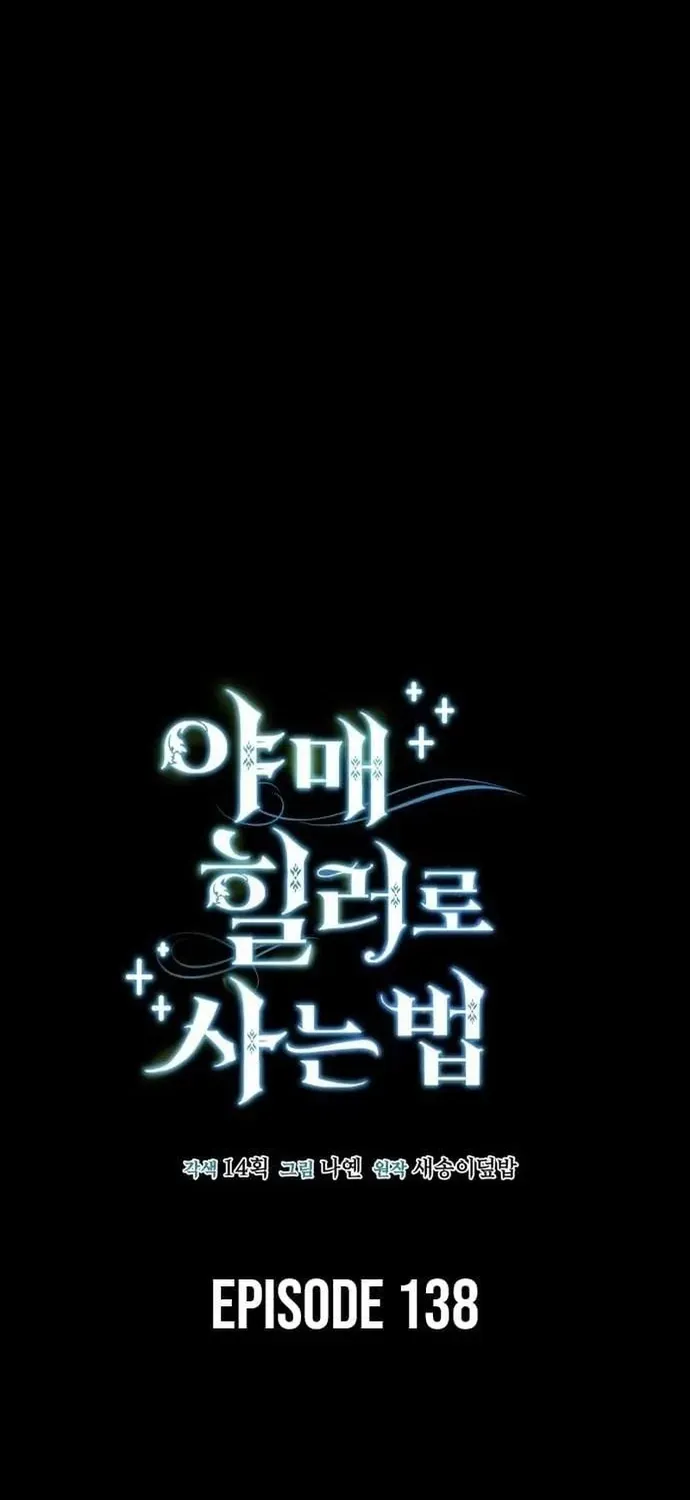 Làm Sao Sống Như Một Trị Liệu Sư Ngầm? Chap 138 - Next Chap 137