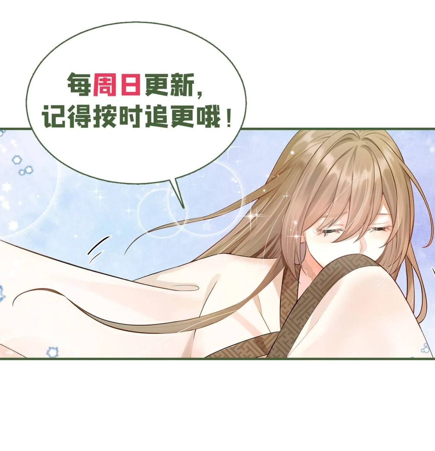 Ta Mang Siêu Thị Xuyên Không Về Cổ Đại Nuôi Tể Tướng Chap 79 - Next Chap 78