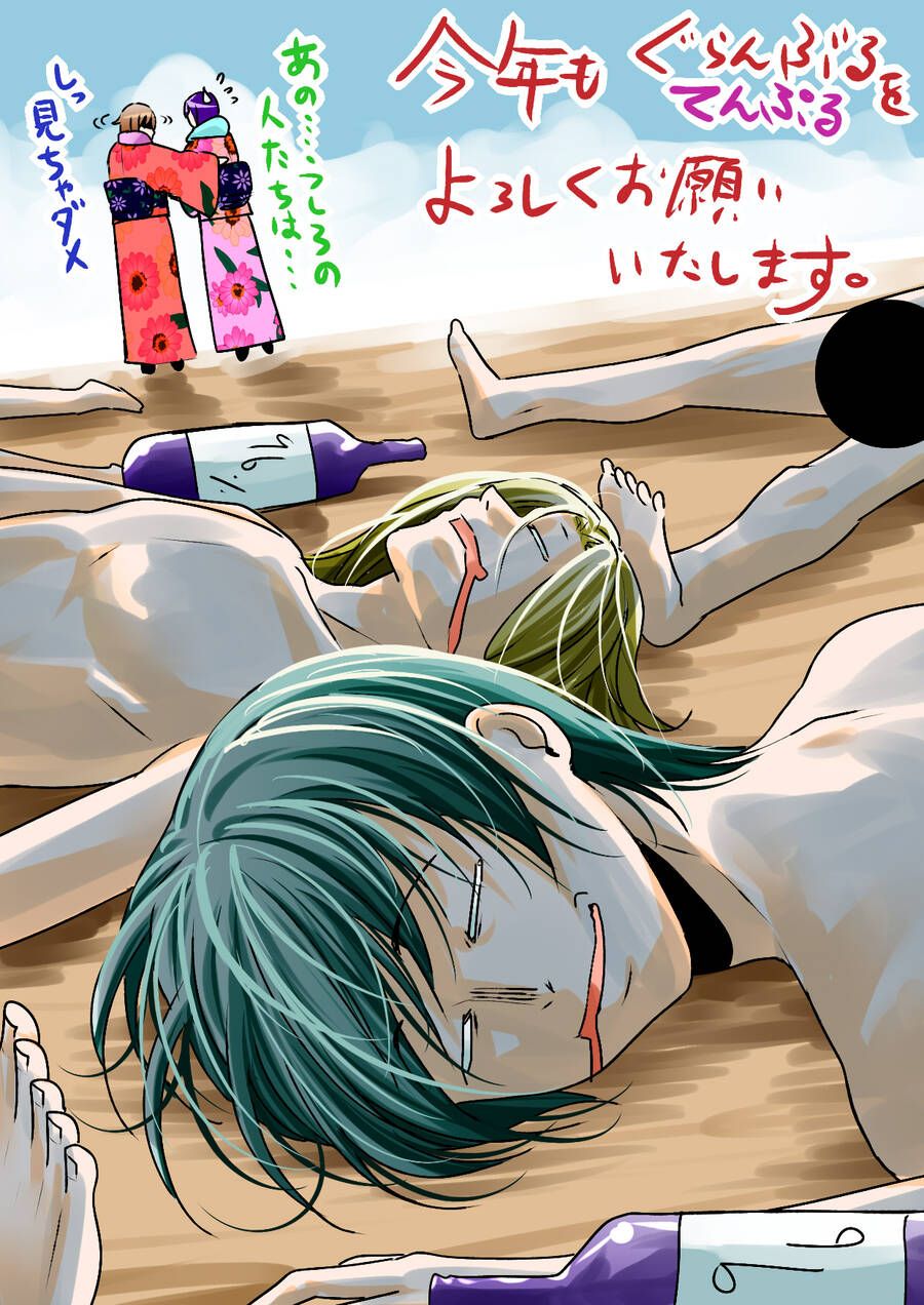 Grand Blue Chap 100 - Next Chap 99