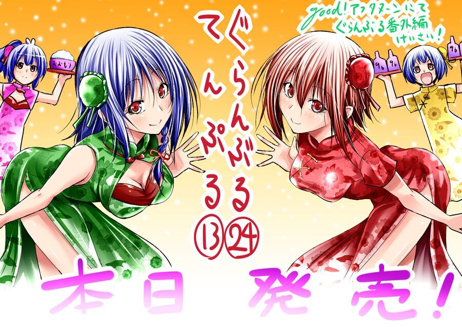 Grand Blue Chap 101.5 - Next Chap 101