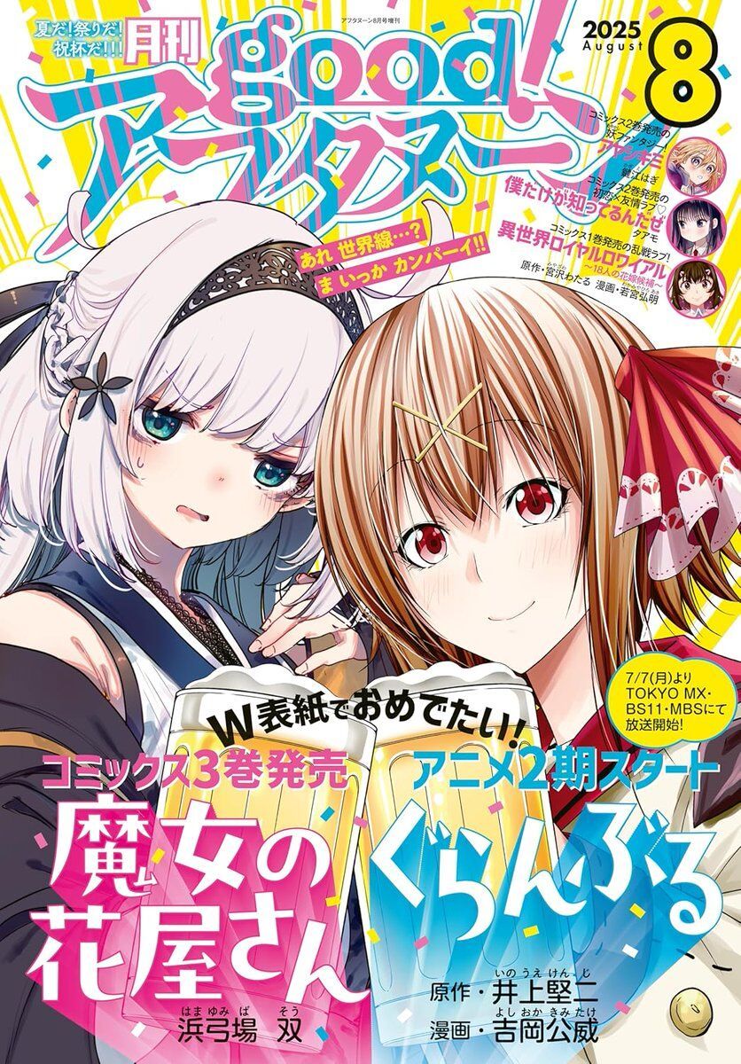 Grand Blue Chap 104 - Next Chap 103