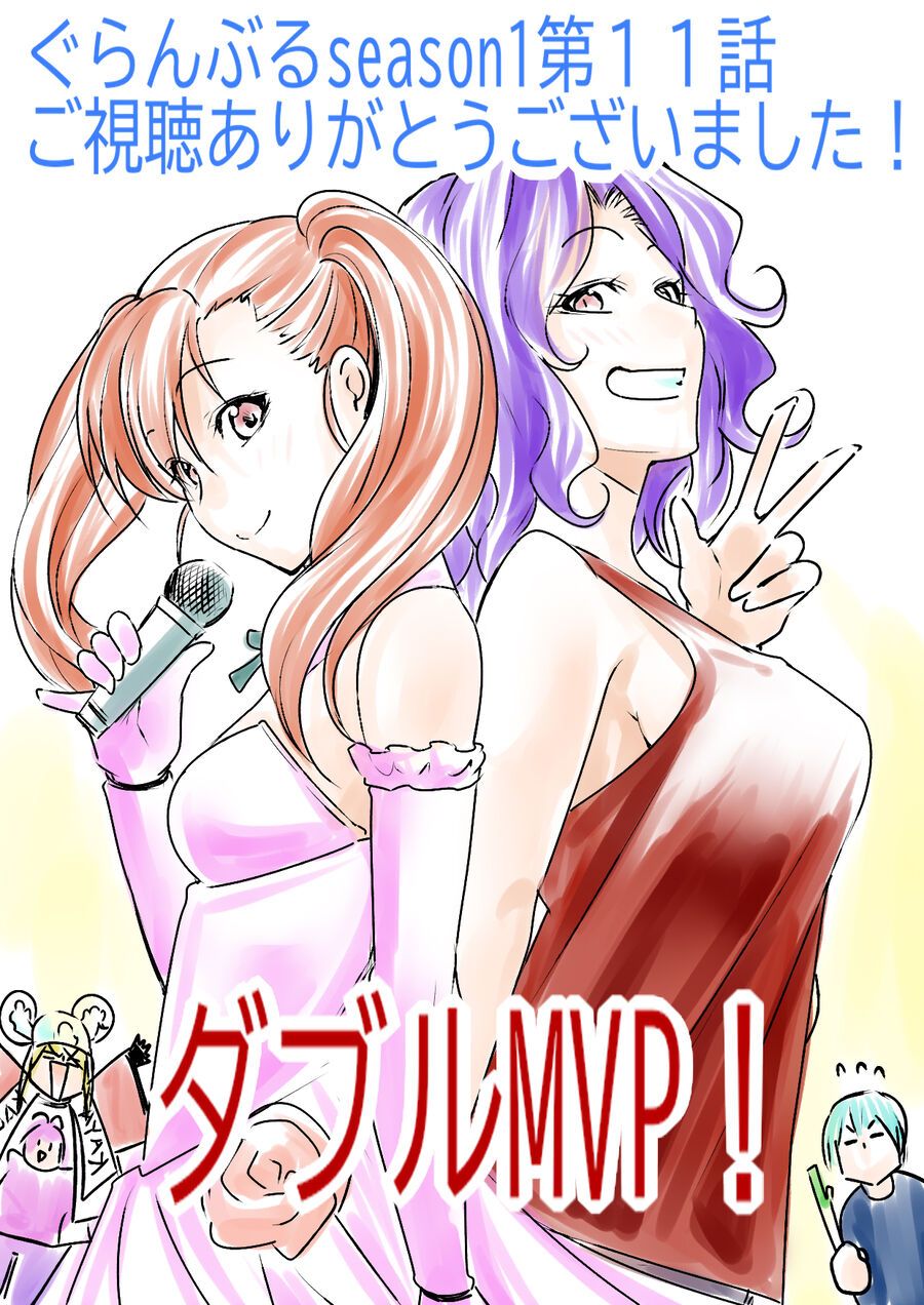 Grand Blue Chap 104 - Next Chap 103